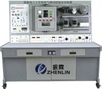 船舶電工工藝和電氣測試技能實(shí)訓(xùn)裝置,電工工藝實(shí)訓(xùn)設(shè)備--上海振霖公司