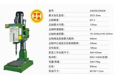 臺式鉆床,數(shù)控機床,加工中心,數(shù)控教學實訓設備--上海振霖公司