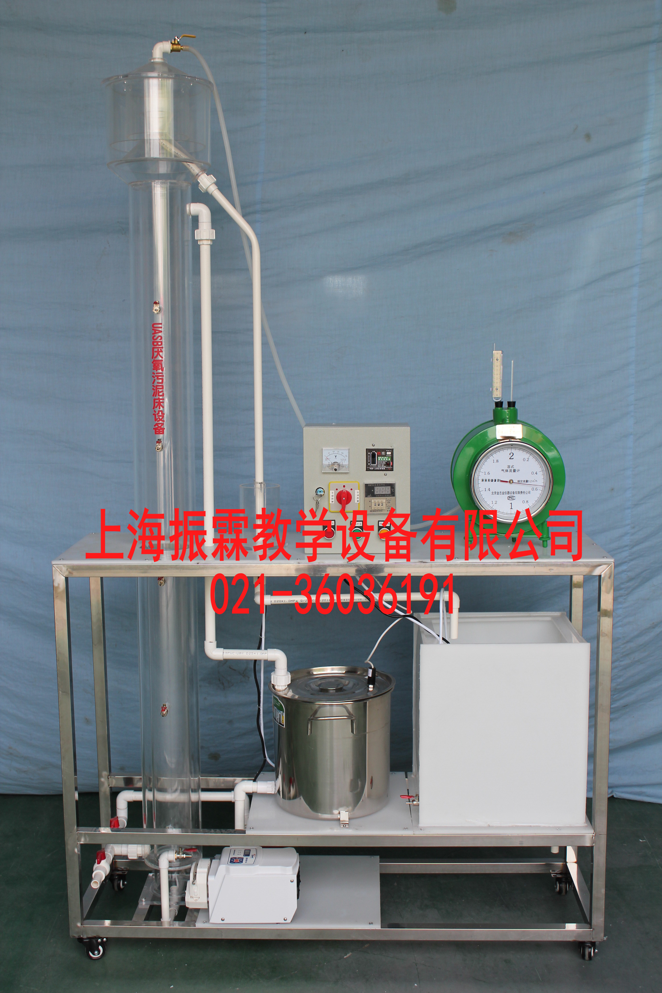 UASB厭氧發(fā)酵柱實驗裝置,環(huán)境工程實訓設(shè)備--上海振霖公司