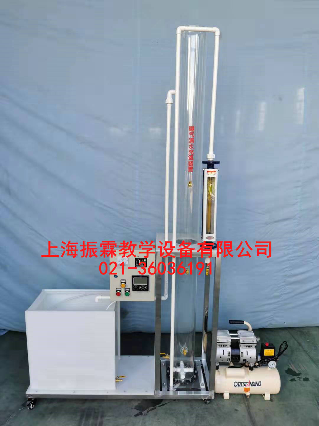 曝氣清水充氧實驗裝置,曝氣清水充氧實訓設(shè)備,環(huán)境工程實驗設(shè)備--上海振霖公司