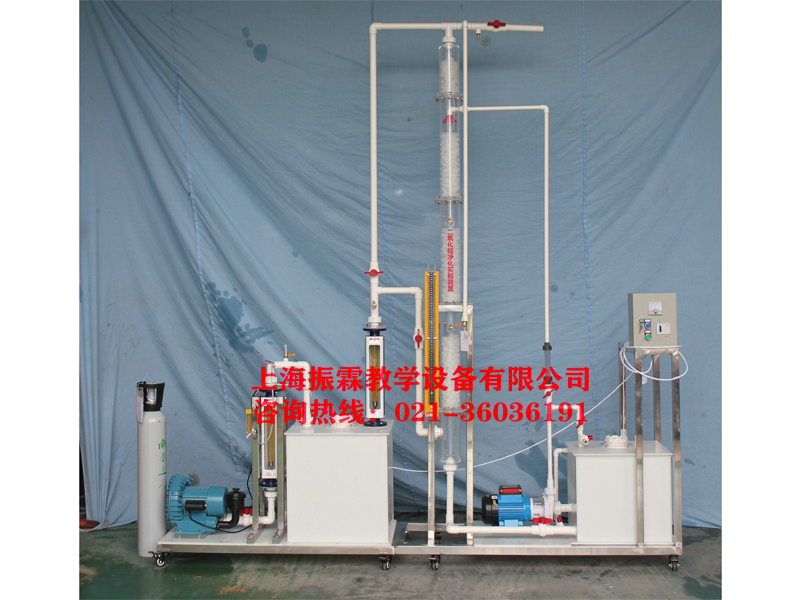 廢氣治理實訓(xùn)設(shè)備,SO2吸收實驗裝置,環(huán)境工程實驗裝置--上海振霖教學(xué)設(shè)備有限公司
