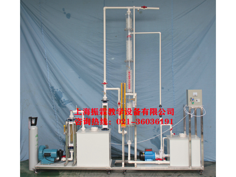 廢氣治理實(shí)訓(xùn)設(shè)備,堿液吸收法凈化氣體中的二氧化硫裝置,環(huán)境工程實(shí)驗裝置--上海振霖教學(xué)設(shè)備有限公司