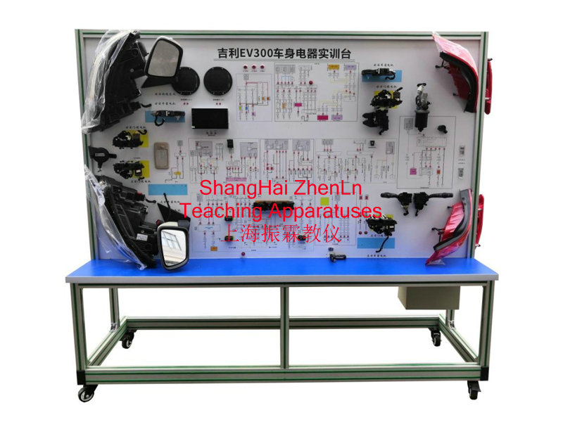 電動汽車實(shí)驗(yàn)設(shè)備  /  純電動汽車車身電器實(shí)訓(xùn)臺_上海振霖教學(xué)設(shè)備有限公司